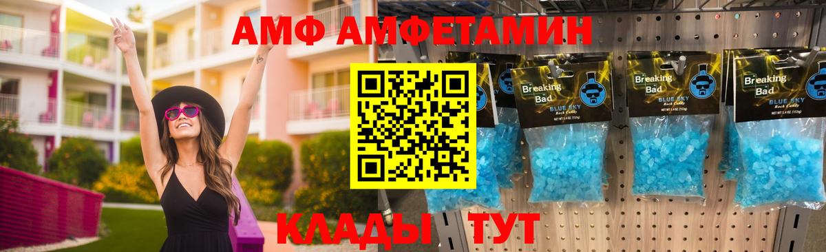 АМФЕТАМИН Premium Холмск