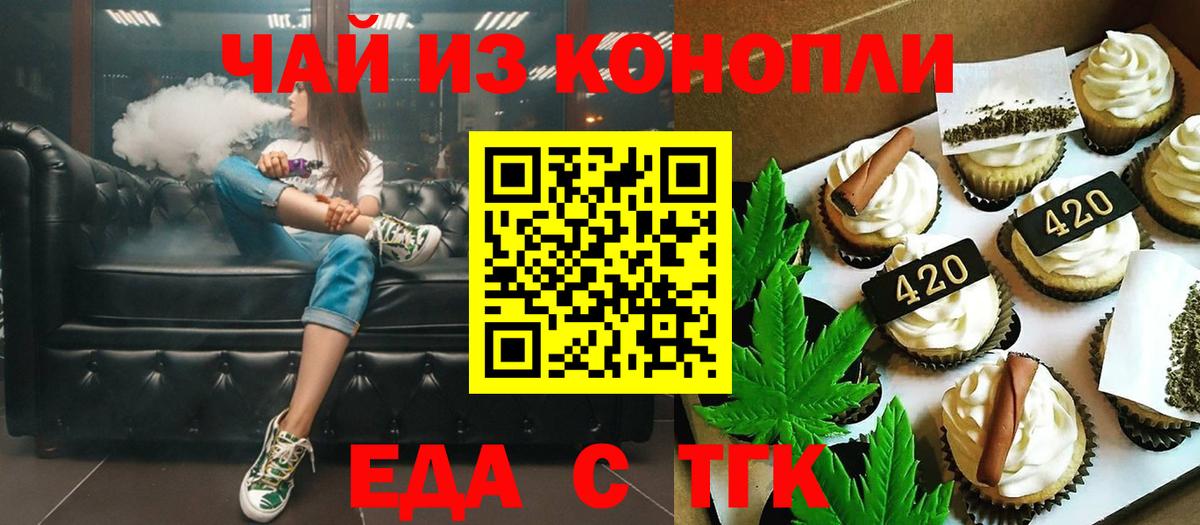 Cannafood марихуана  Вход с VPN  Холмск 