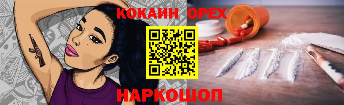 Cocaine 98% Холмск