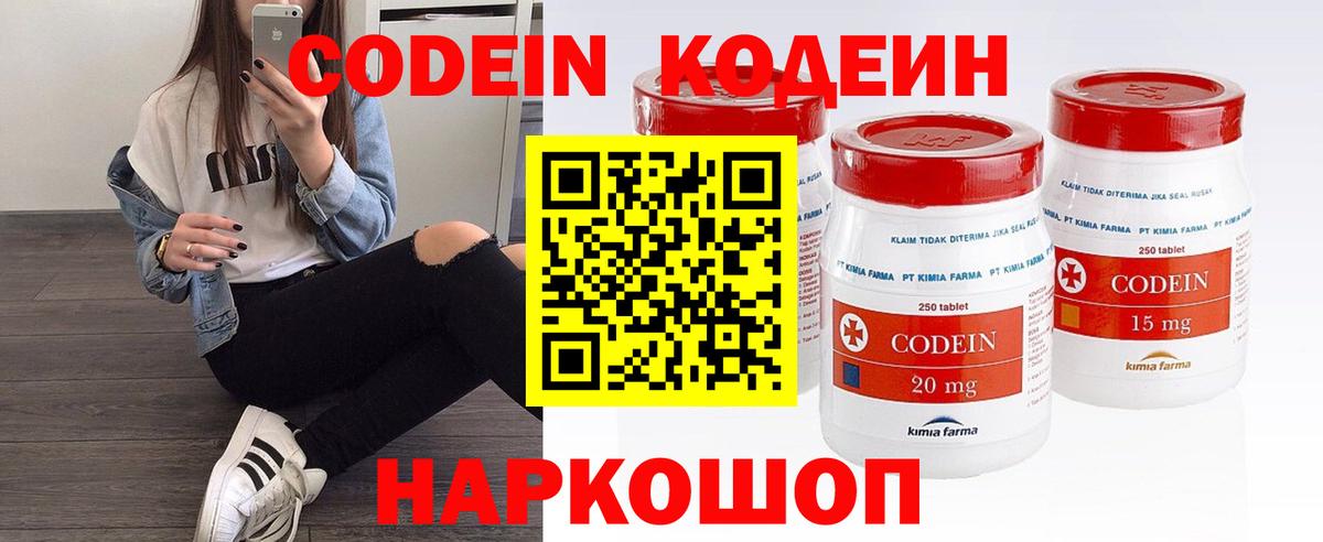 Кодеиновый сироп Lean Purple Drank Холмск