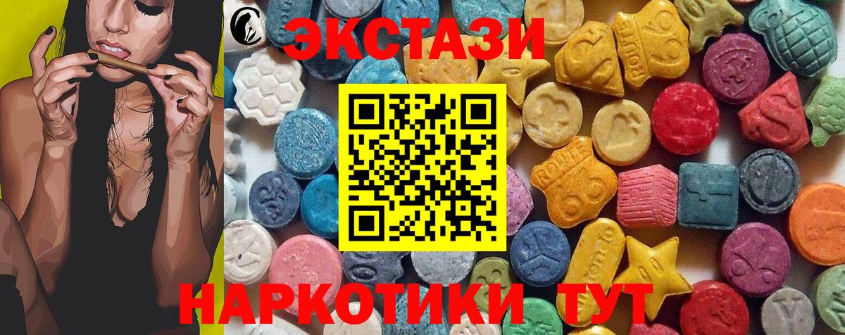 наркота  Экстази XTC  Холмск  Вход с VPN  ЭКСТАЗИ 280 MDMA 