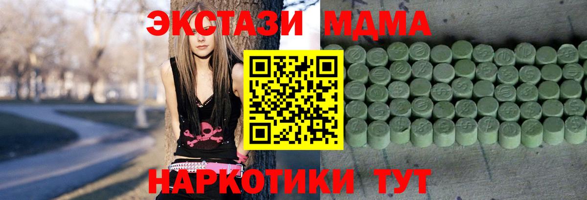 Ecstasy MDMA Холмск