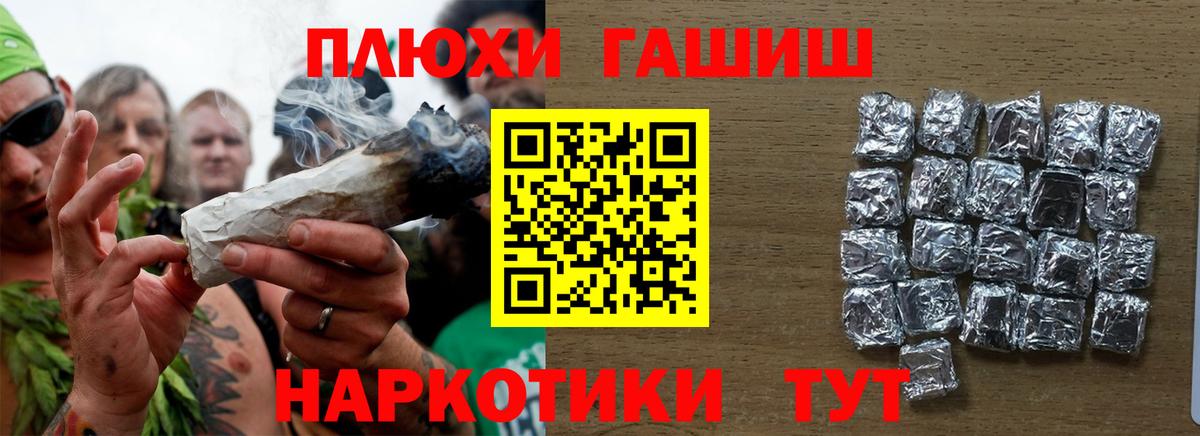 Гашиш Cannabis Холмск