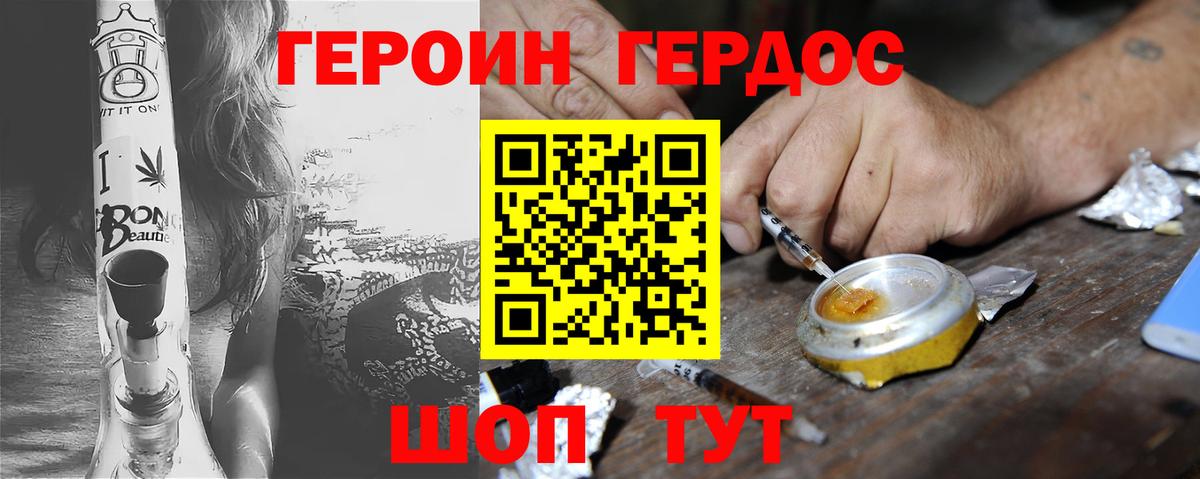 Холмск  Героин VHQ  Вход с VPN 