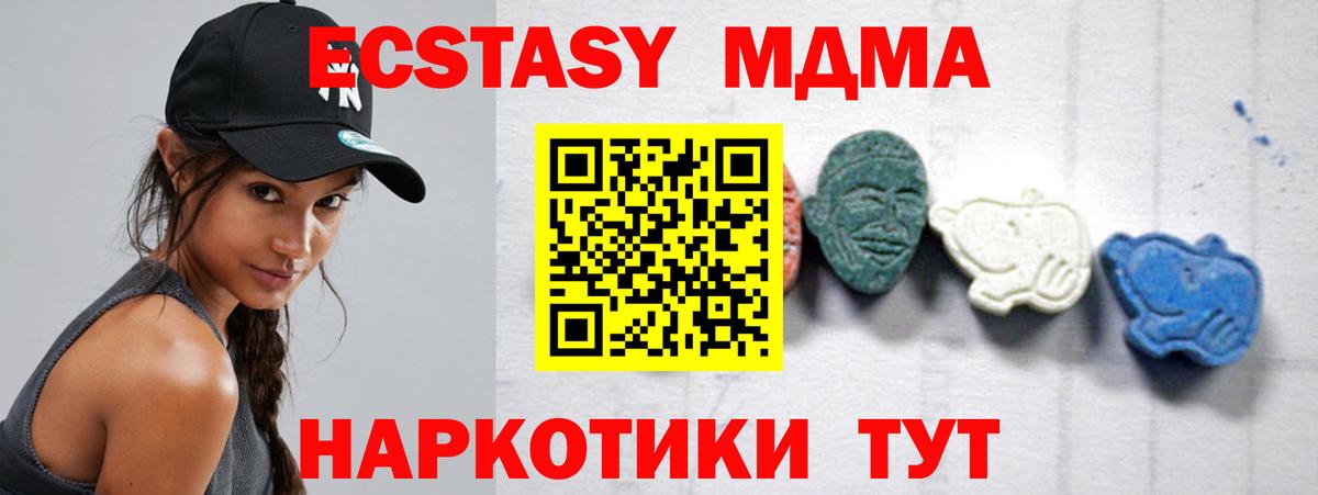 МДМА crystal  Вход с VPN  MDMA crystal  Холмск 