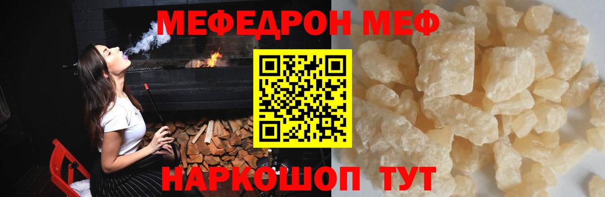 МЯУ-МЯУ мука  Вход с VPN  Меф  Холмск 