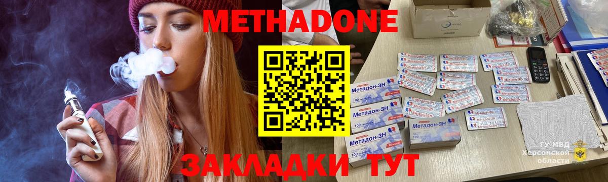 Метадон VHQ  Вход с VPN  Холмск  МЕГА как войти  МЕТАДОН кристалл 