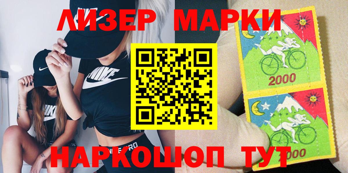 Холмск  Марки NBOMe  Вход с VPN  Наркотические марки 1500мкг 