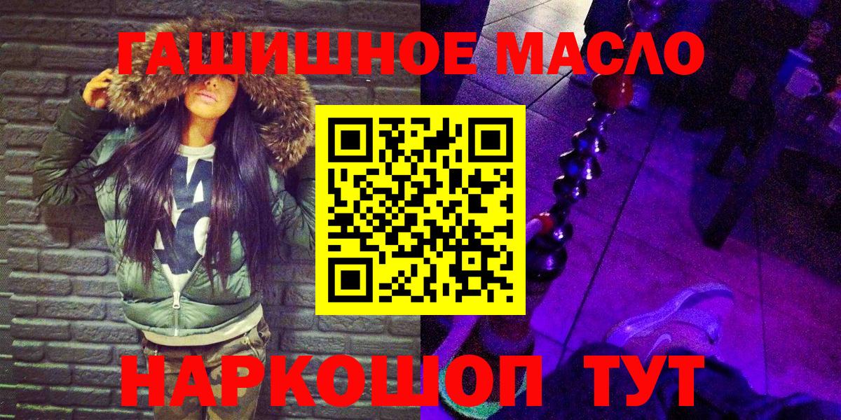 Холмск  дарнет шоп  Вход с VPN  Дистиллят ТГК THC oil 